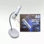 یو وی چراغ قوه ای هوش مصنوعی